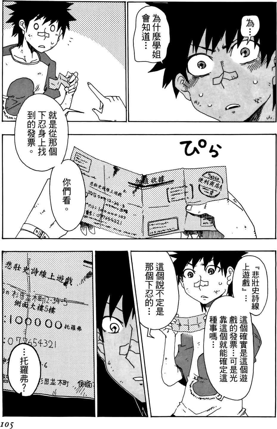 第106页