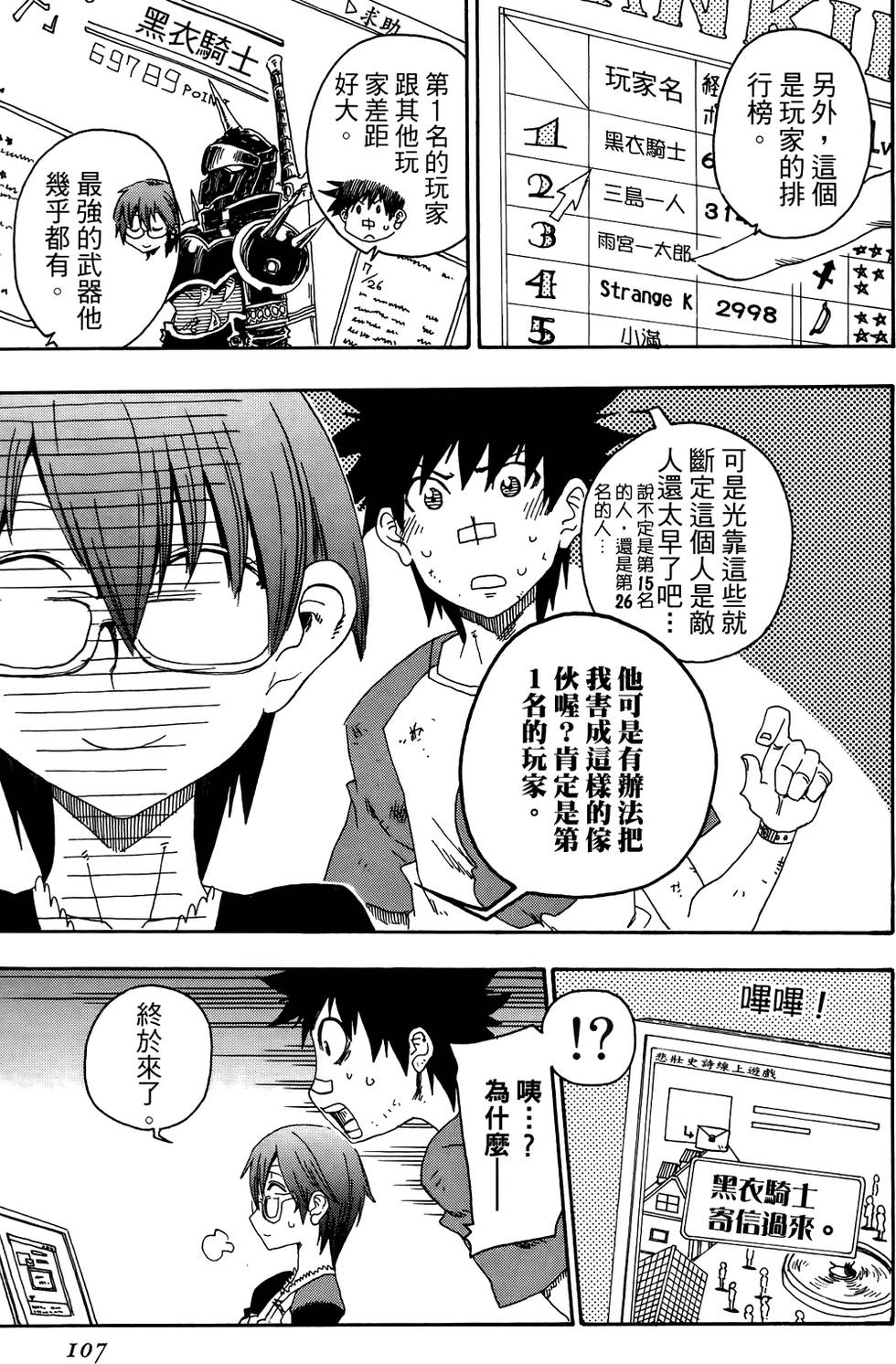 第108页