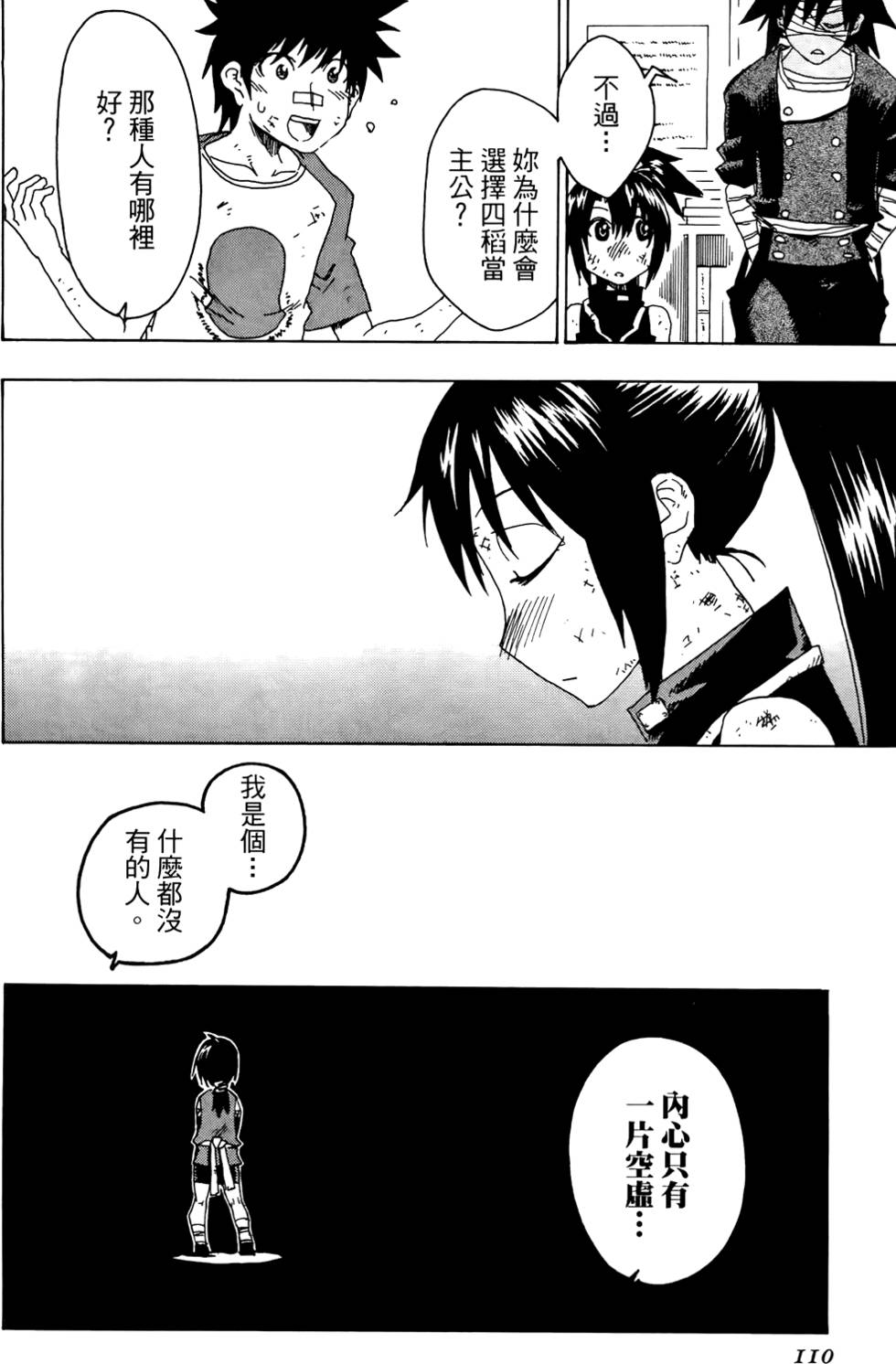 第111页