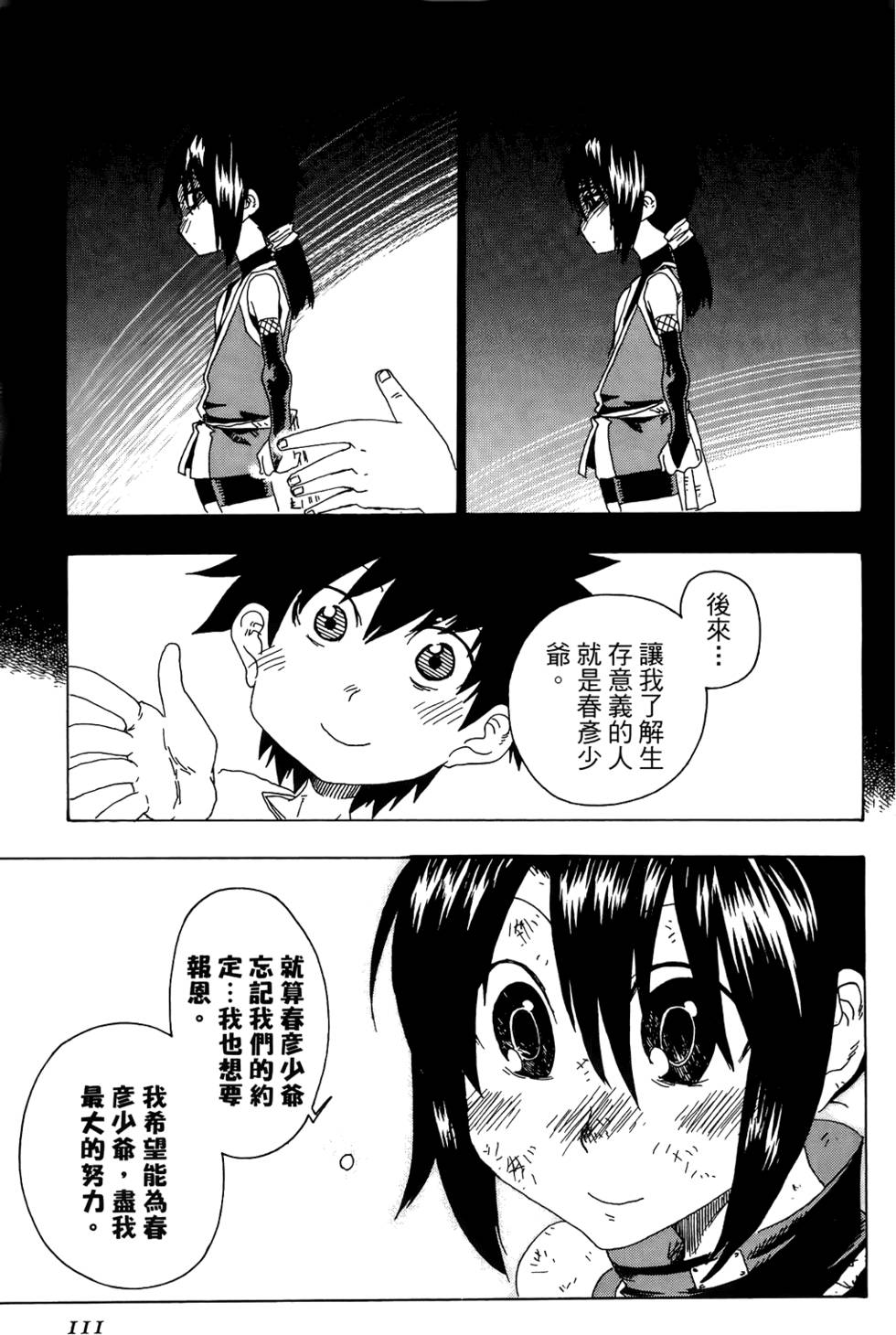 第112页
