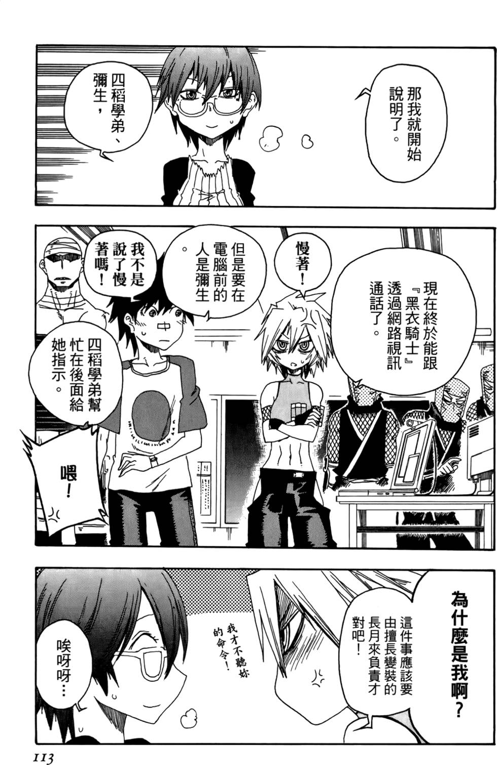 第114页