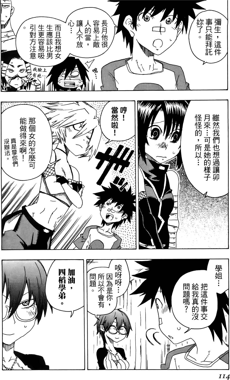 第115页