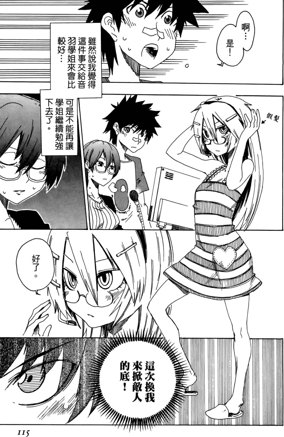 第116页