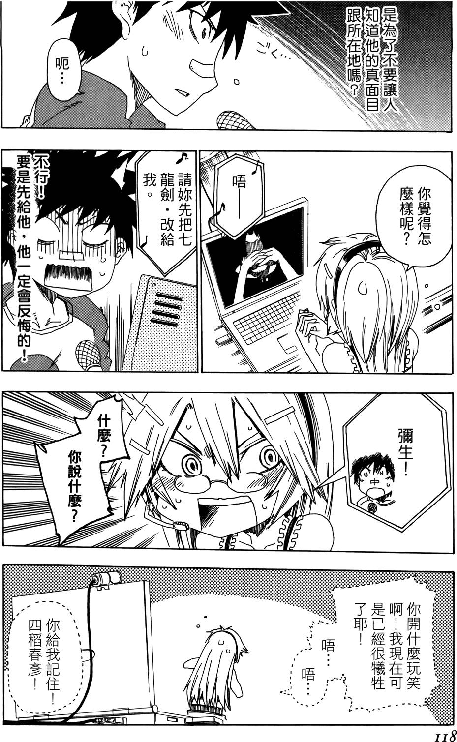 第119页