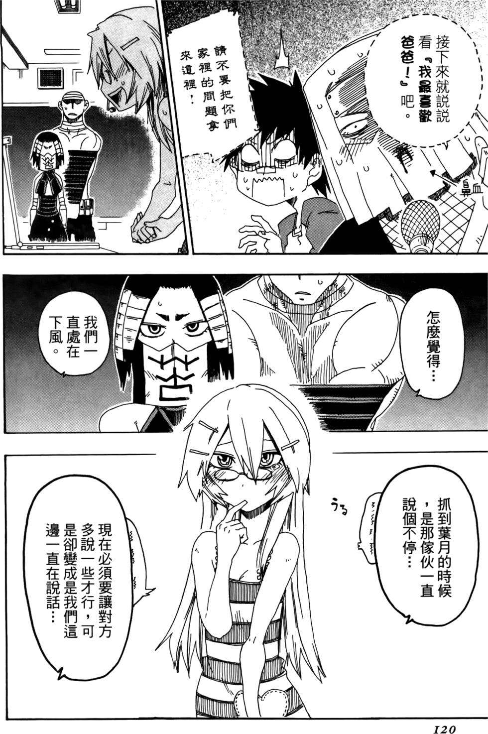 第121页