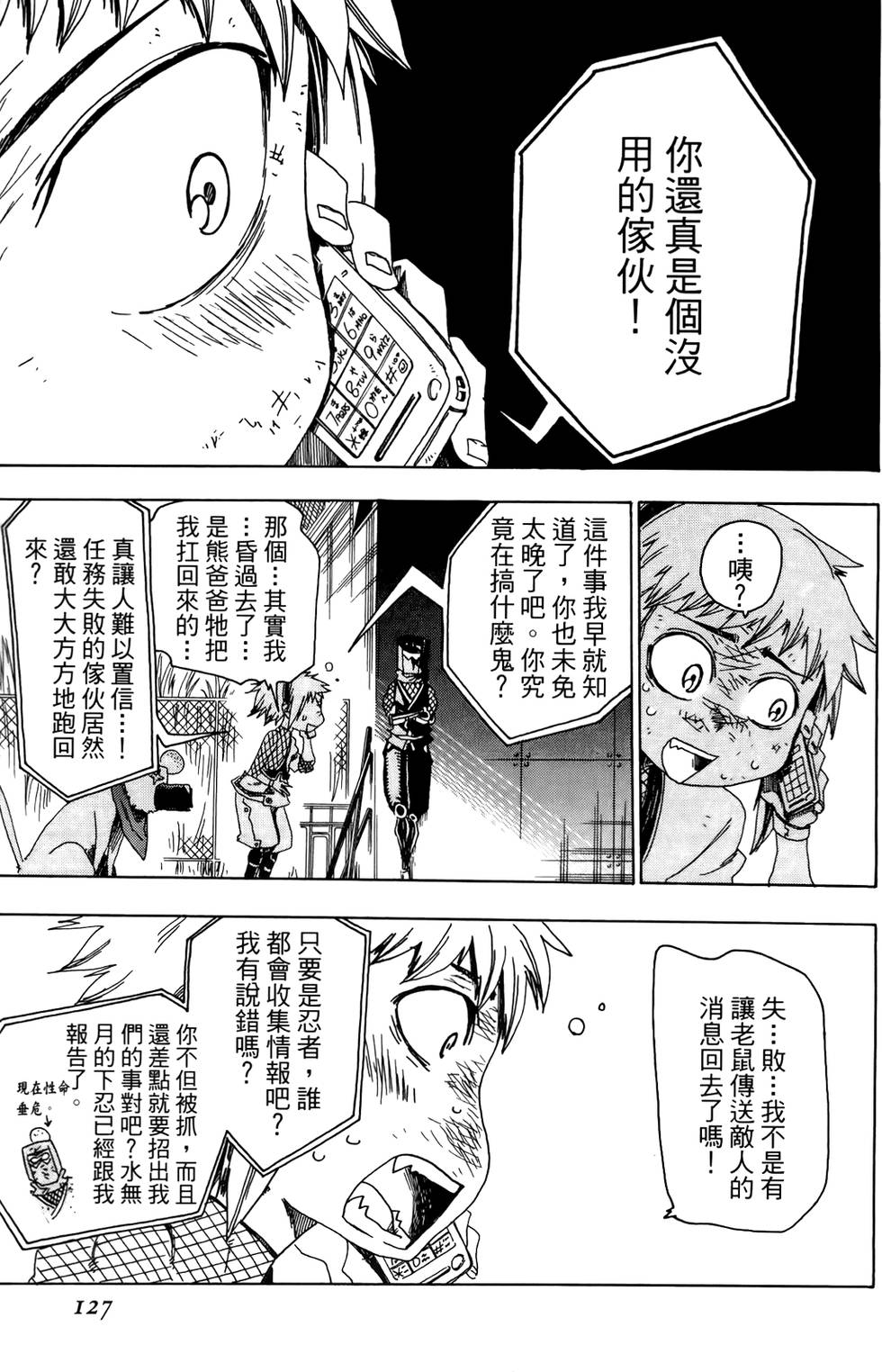 第128页