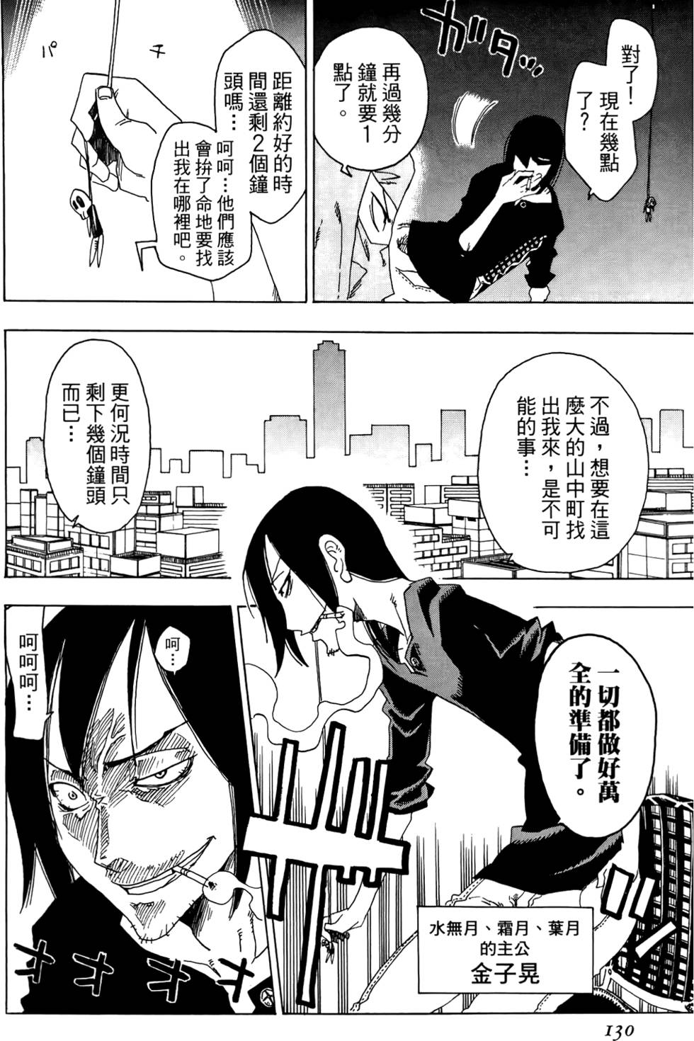 第131页