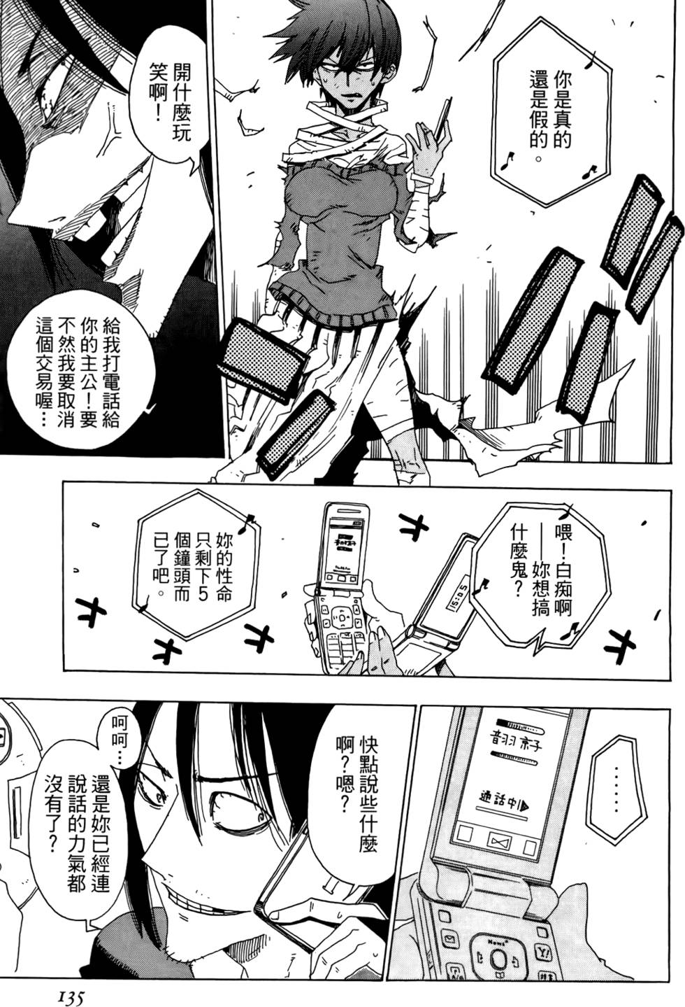 第136页