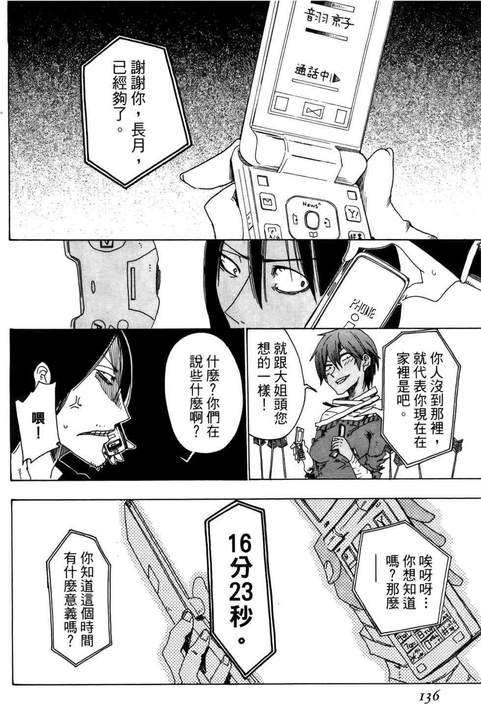 第137页