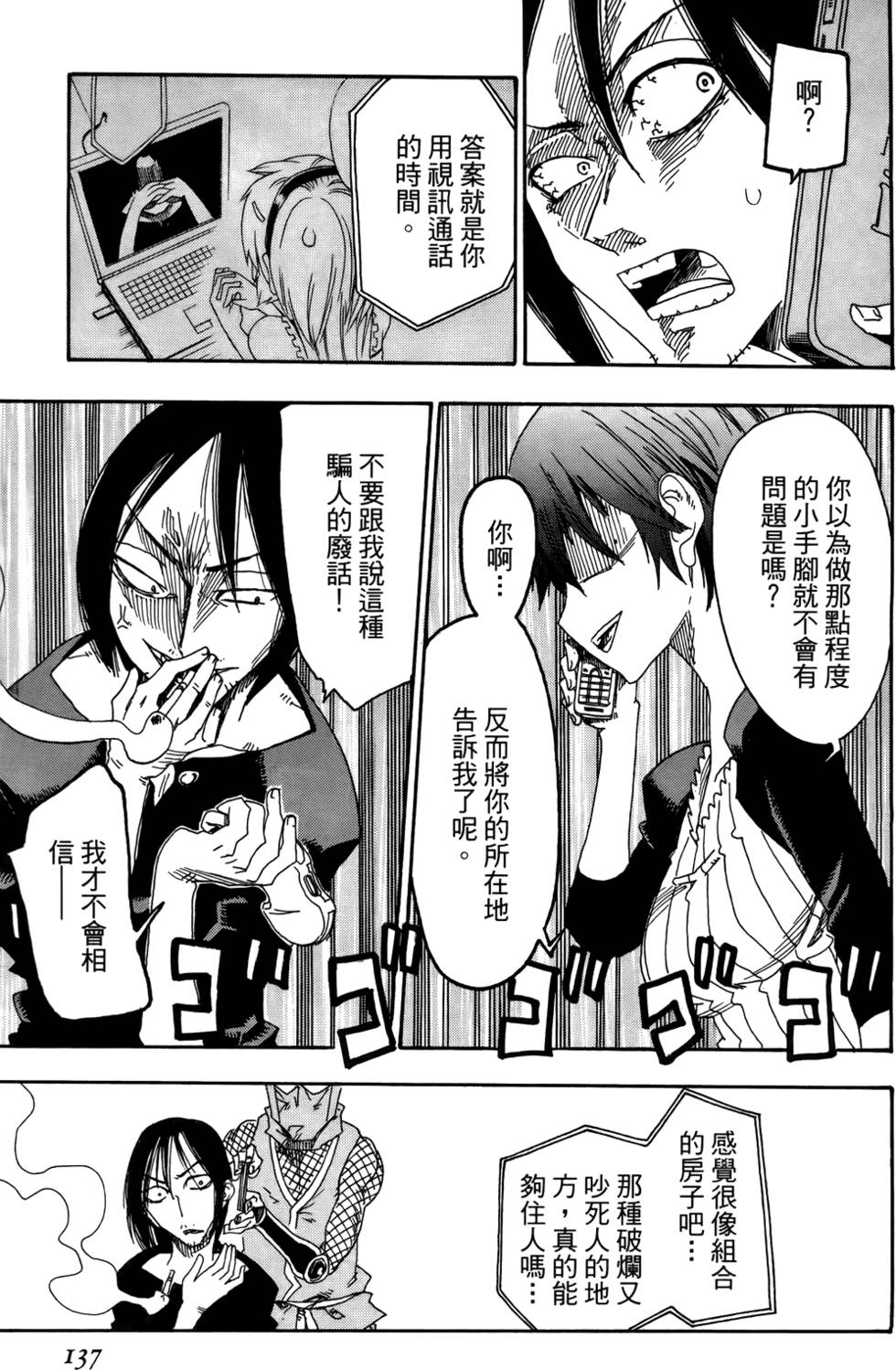 第138页
