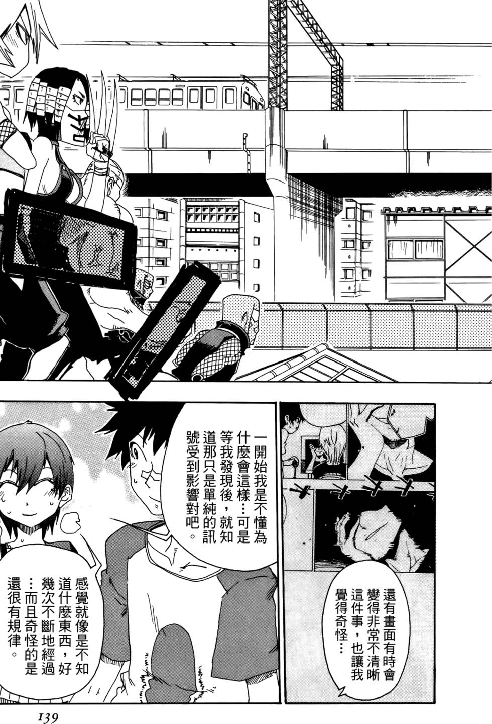 第140页