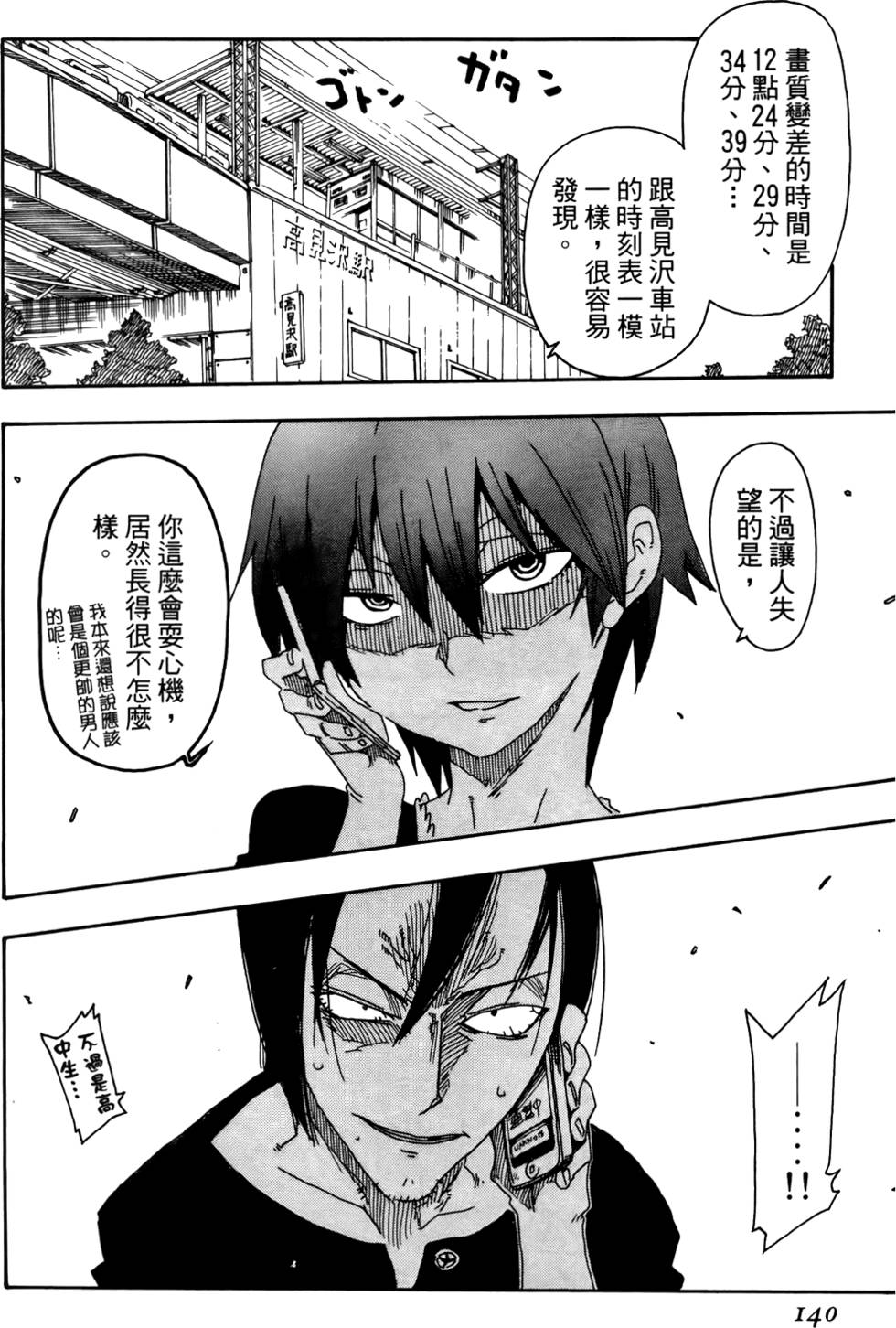 第141页