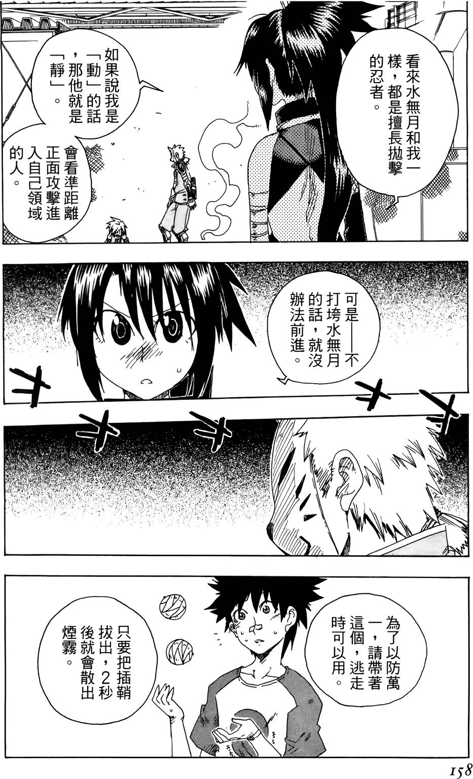 第159页