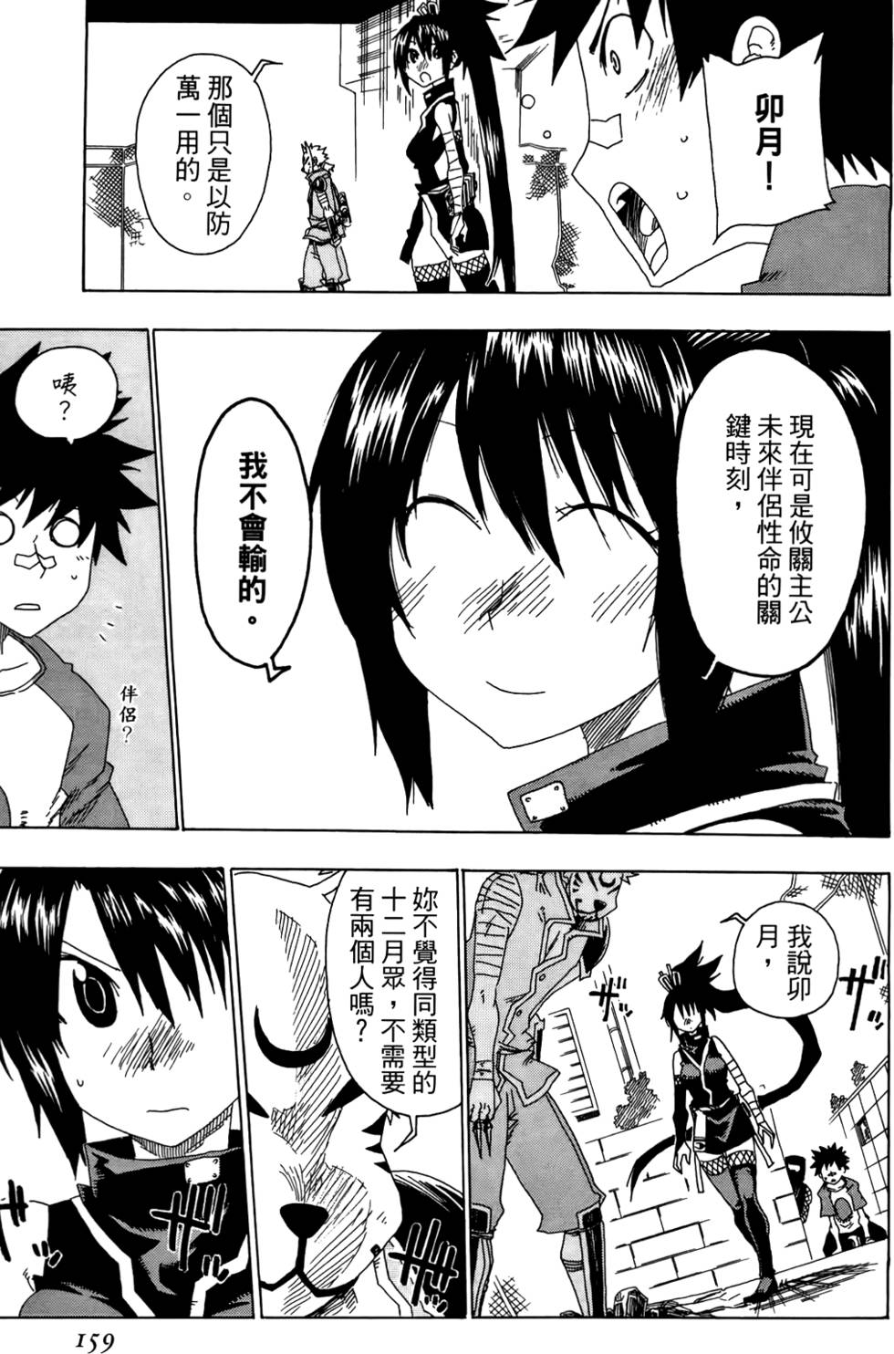 第160页