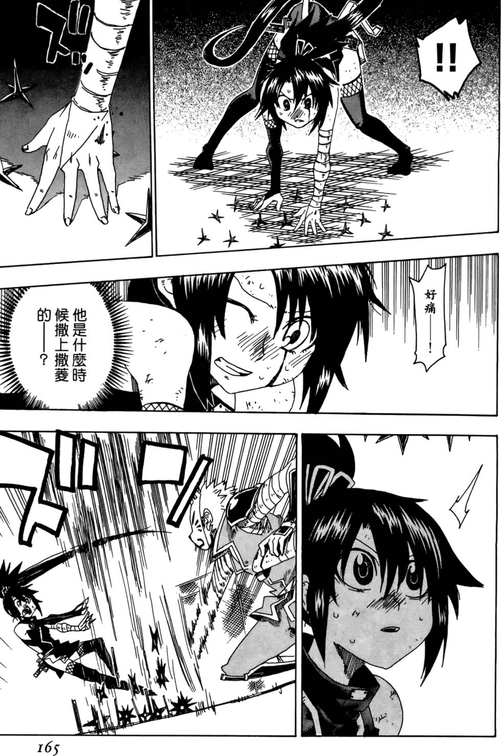 第166页