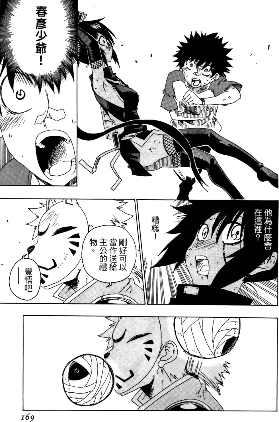 第170页