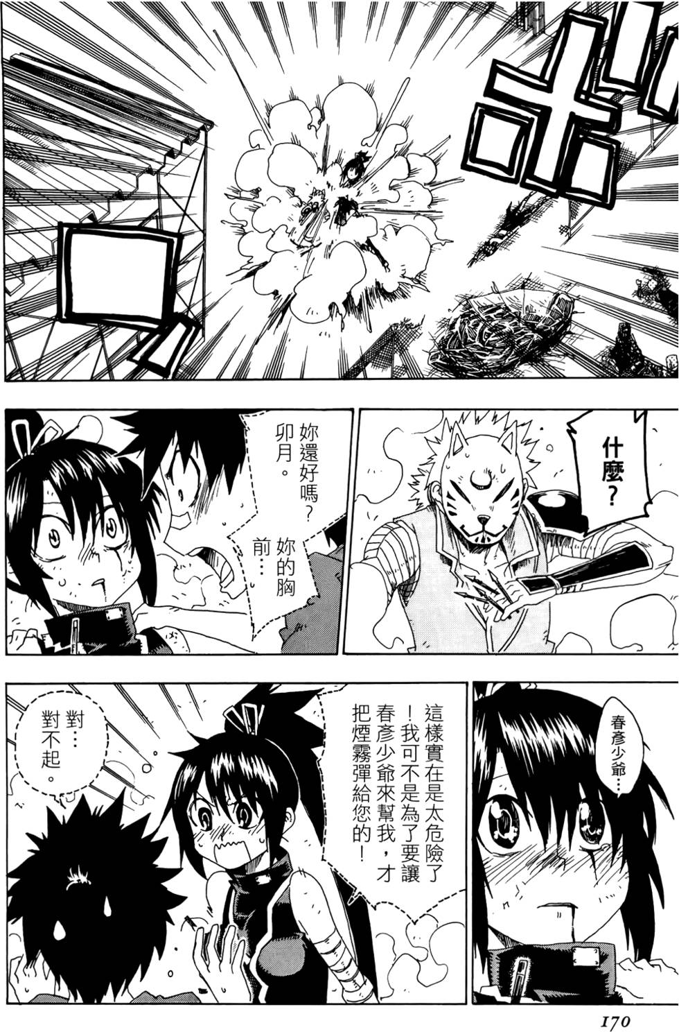 第171页