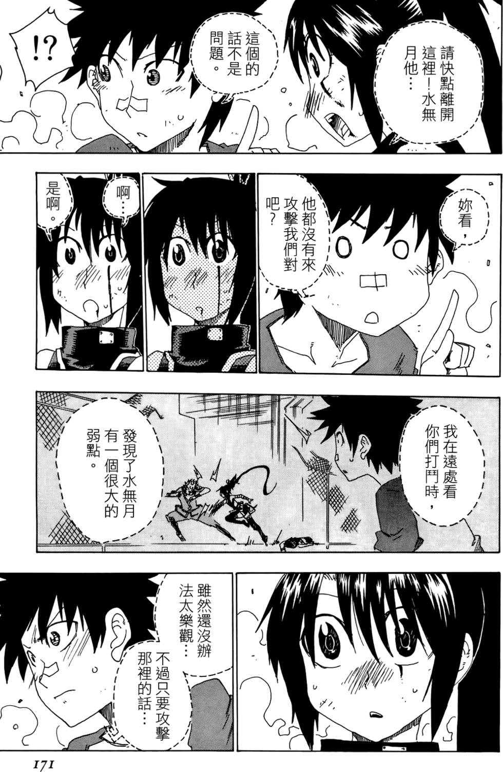 第172页