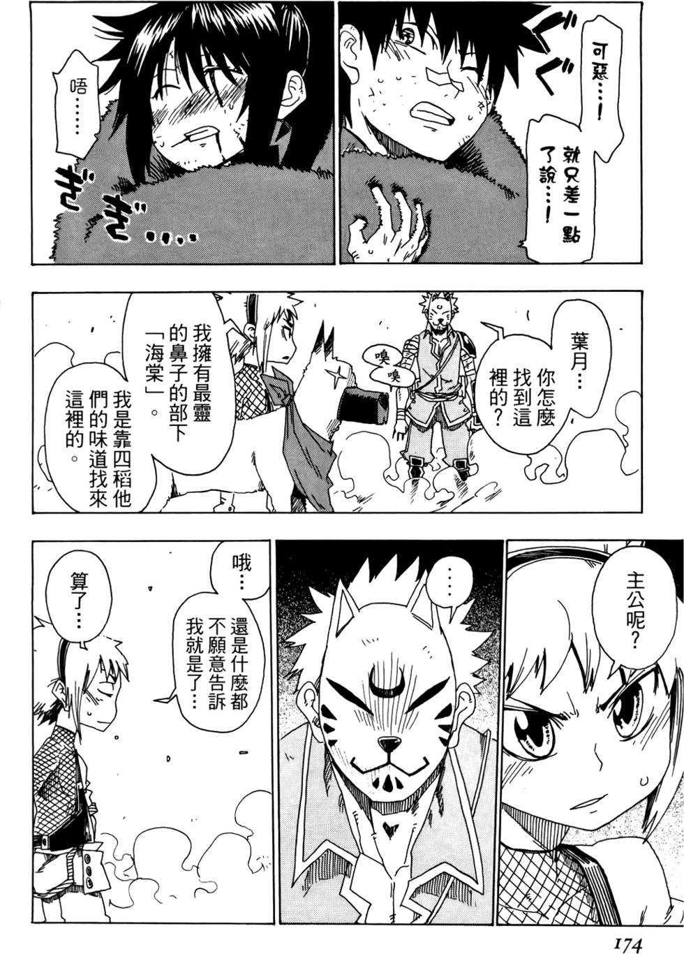 第175页