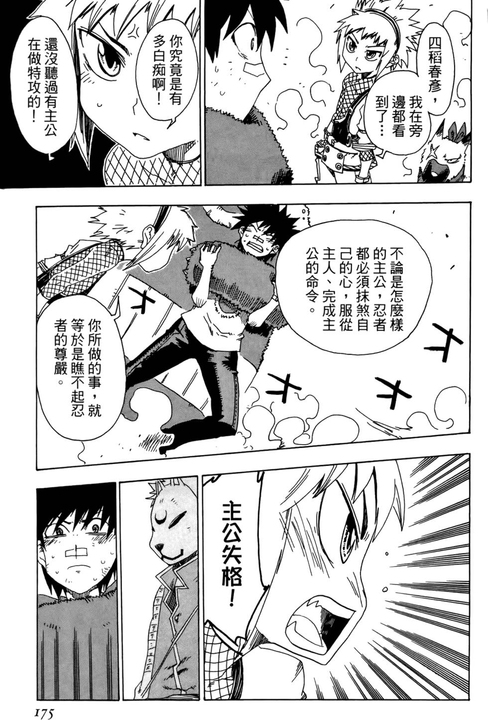 第176页