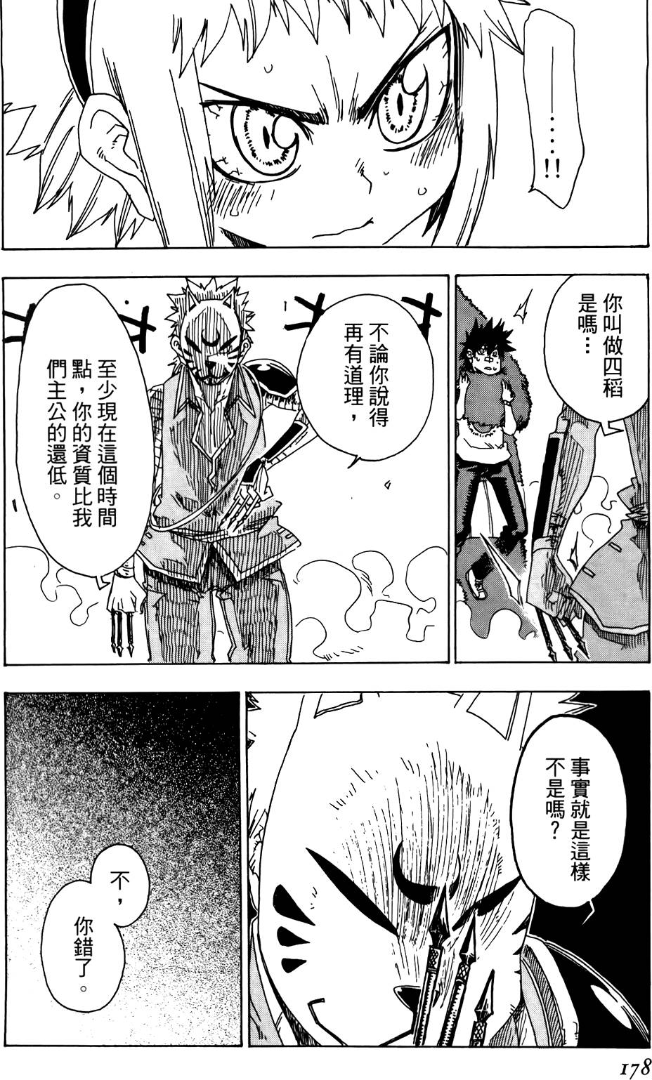 第179页