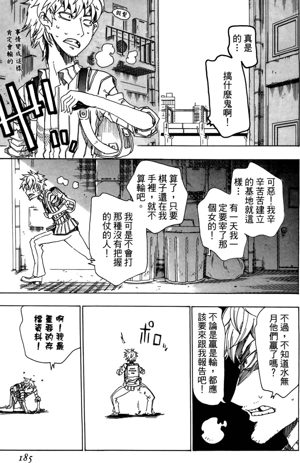 第186页