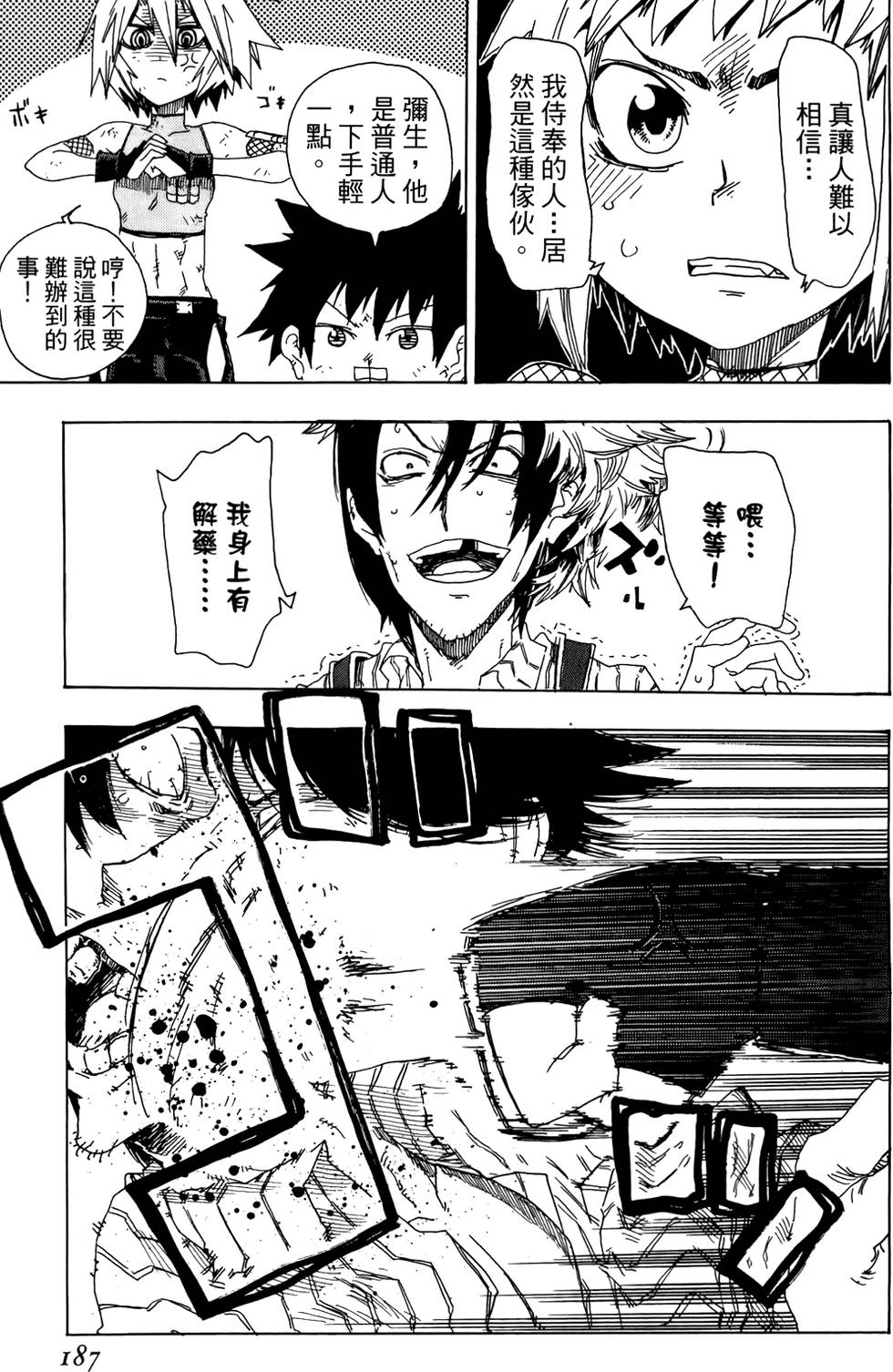 第188页