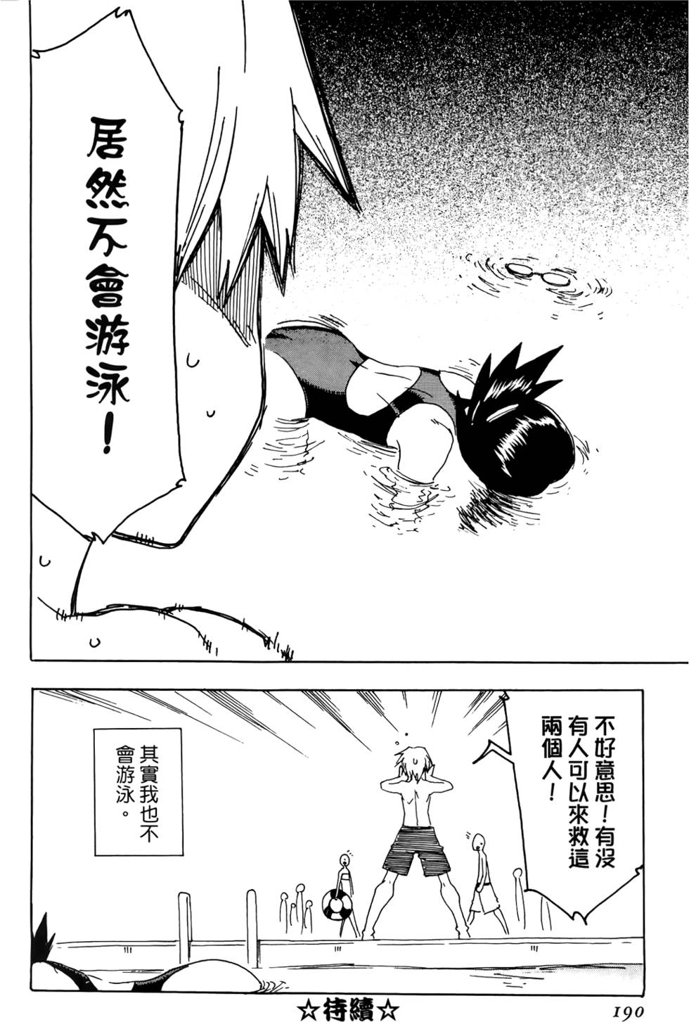第191页