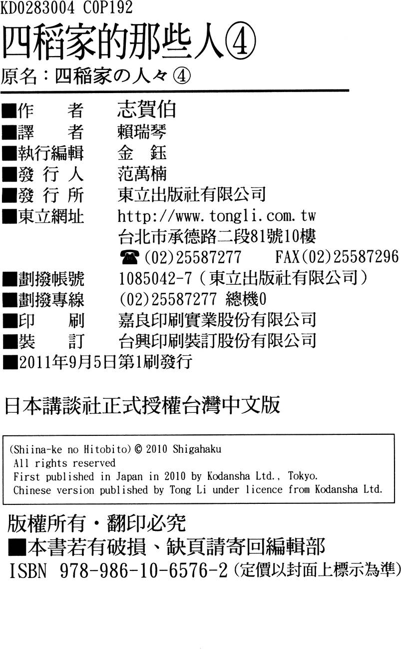 第193页