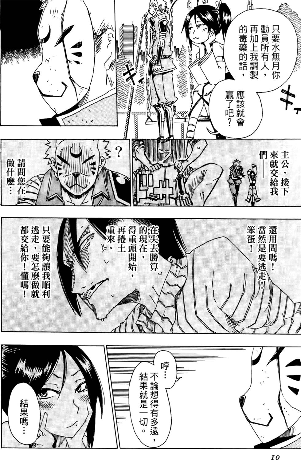 第11页
