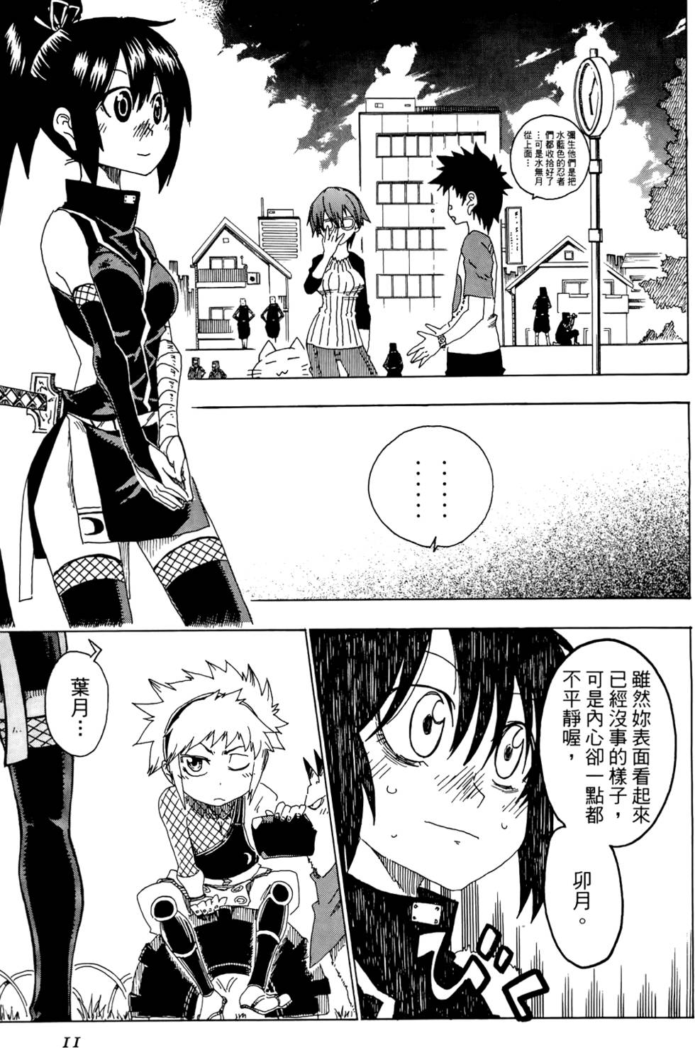 第12页