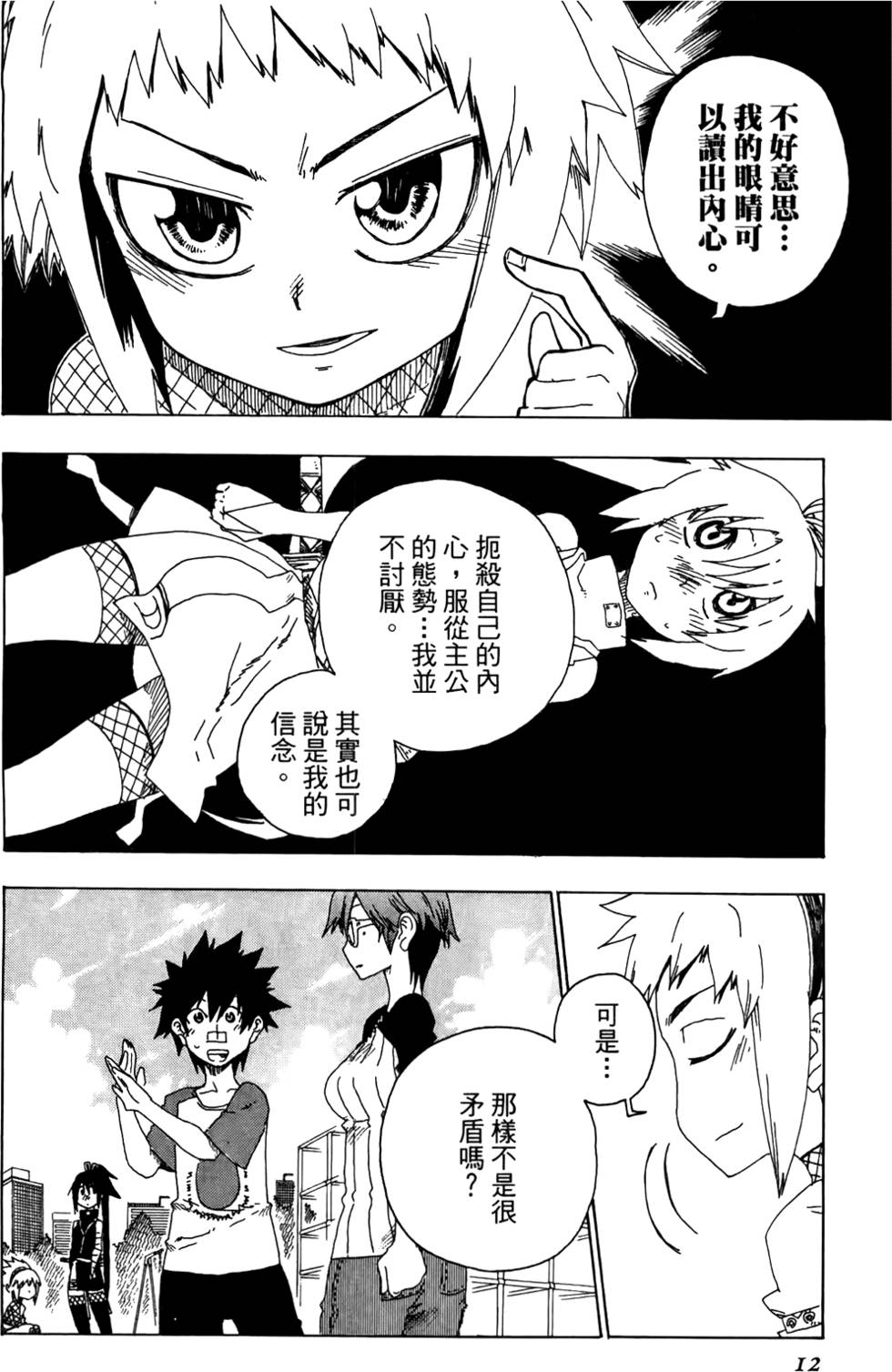 第13页