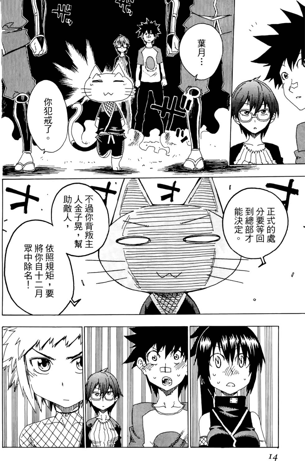 第15页