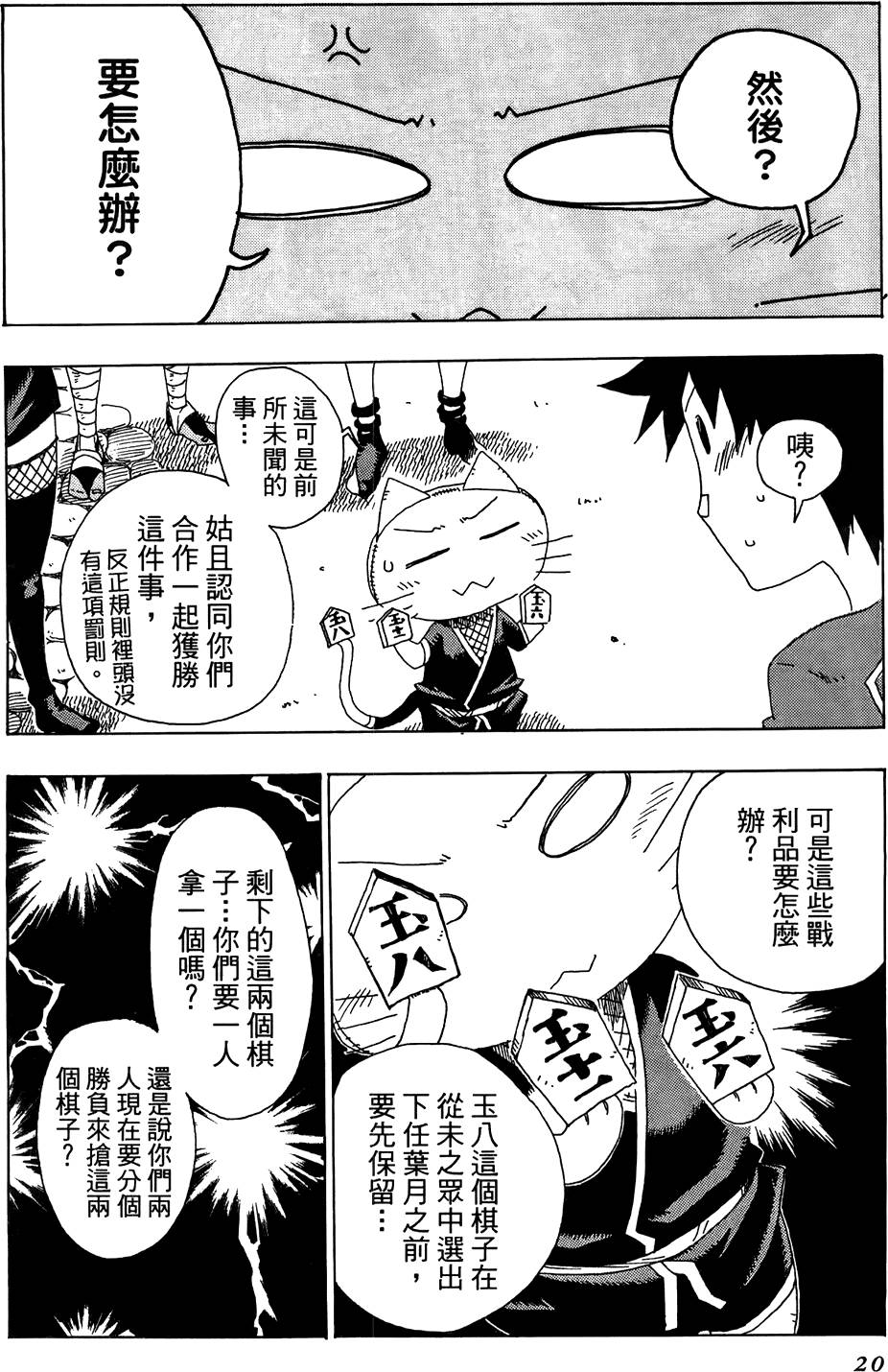 第21页