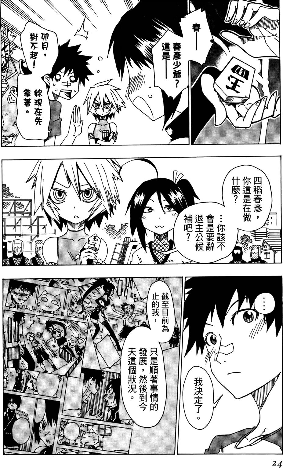 第25页