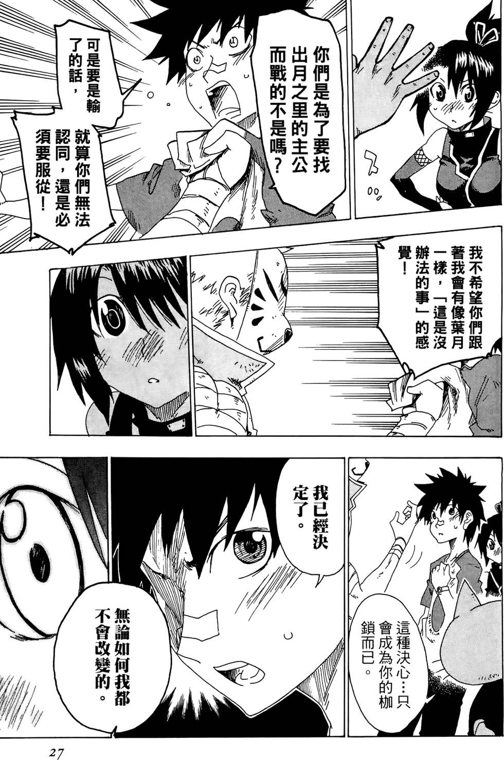 第28页