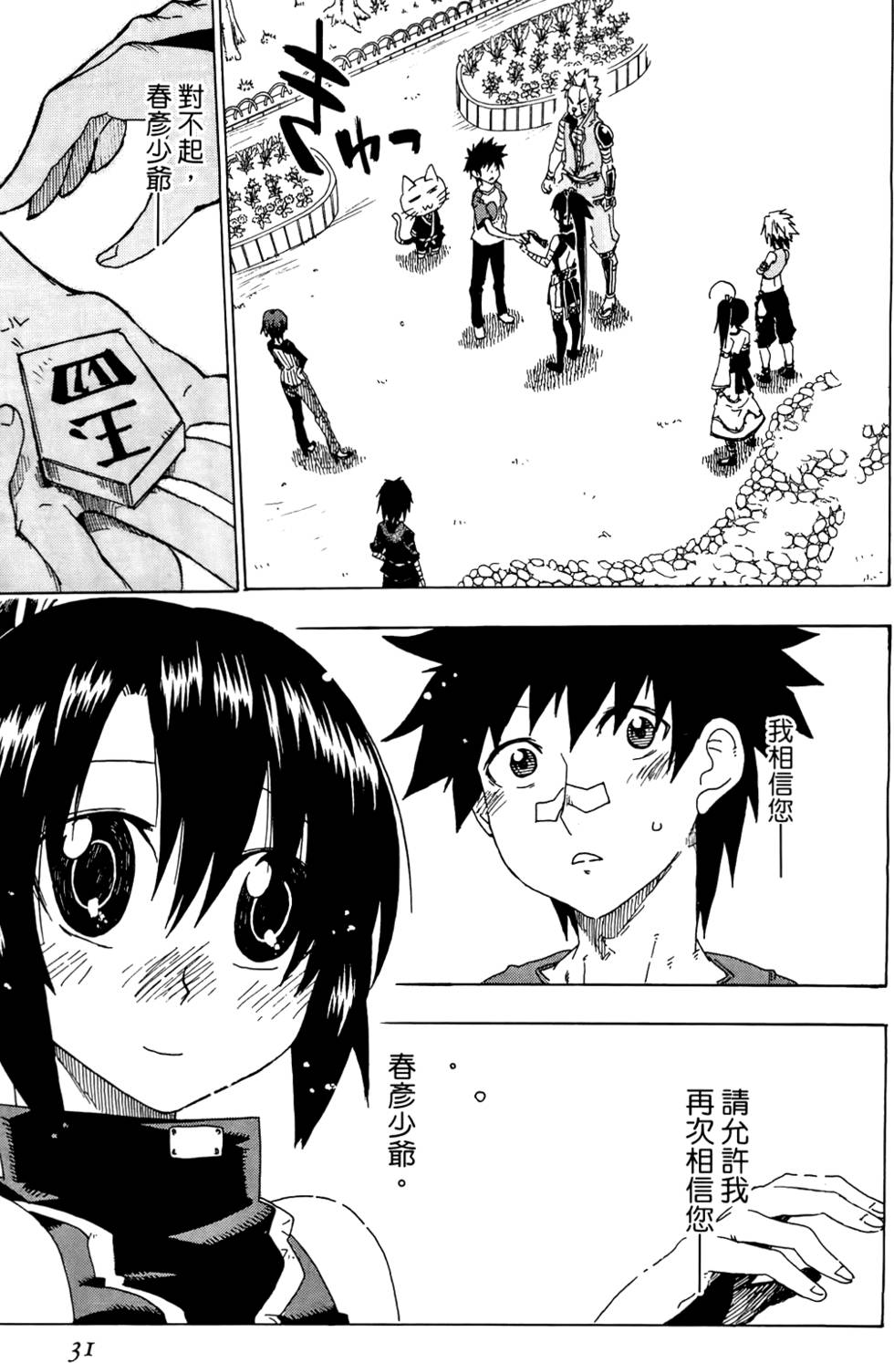 第32页