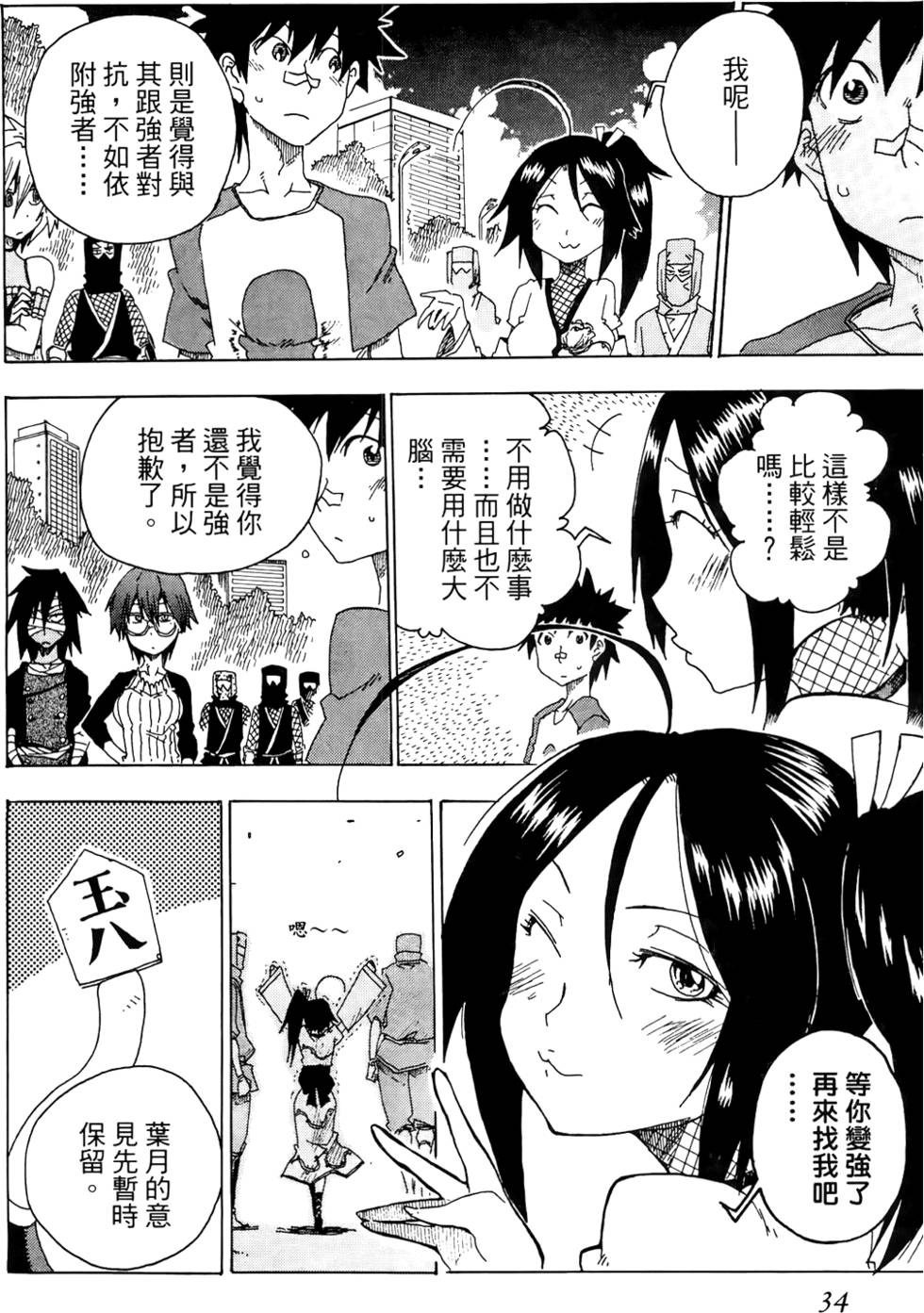 第35页