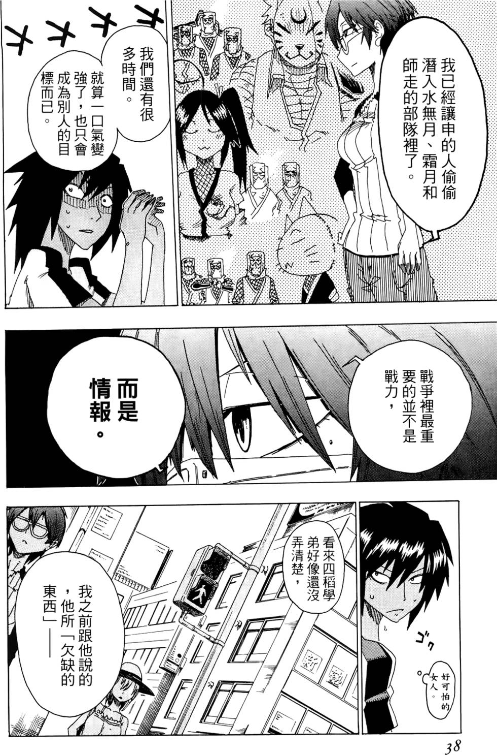 第39页