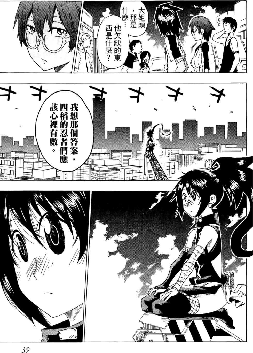 第40页