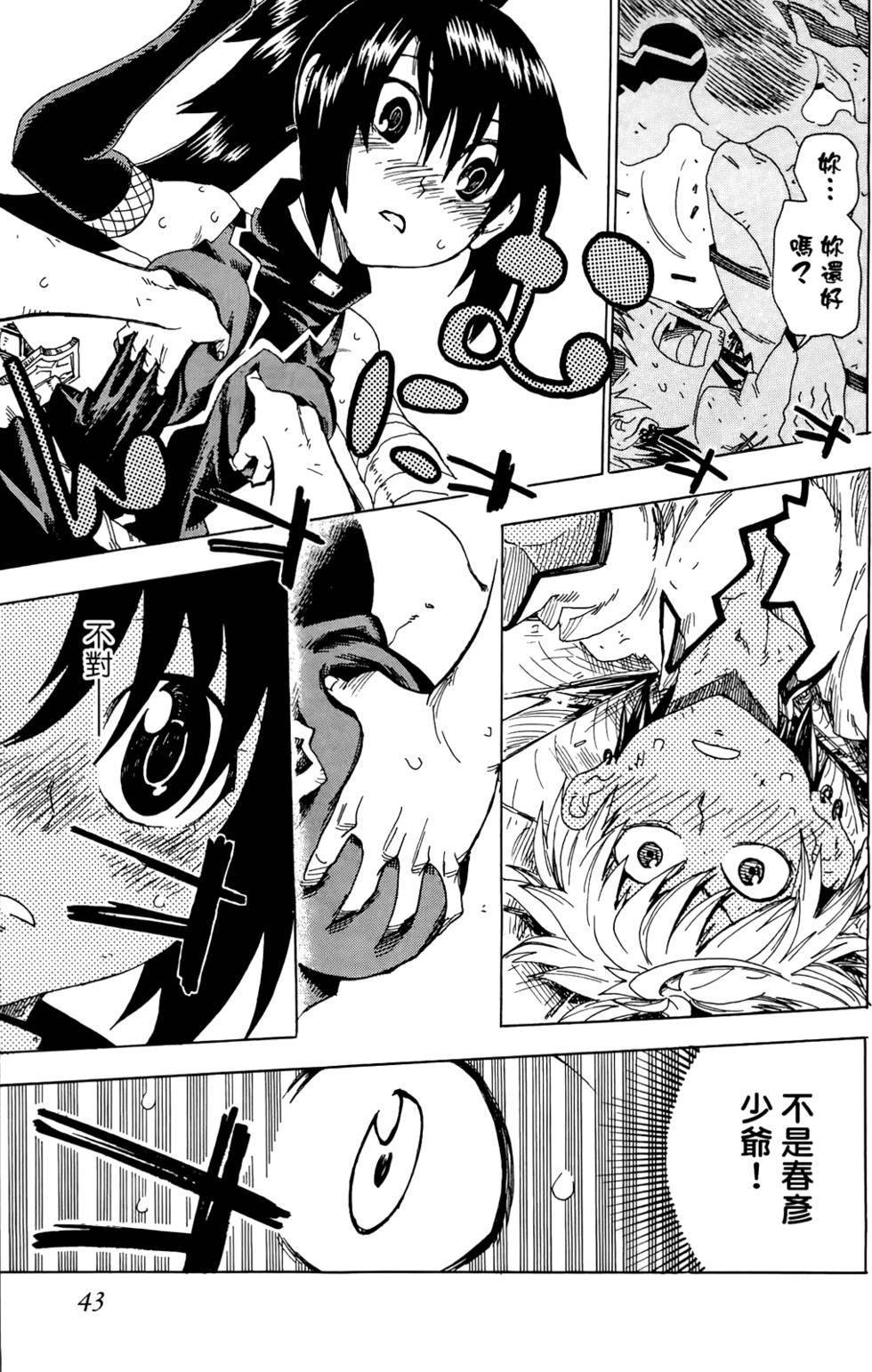 第44页