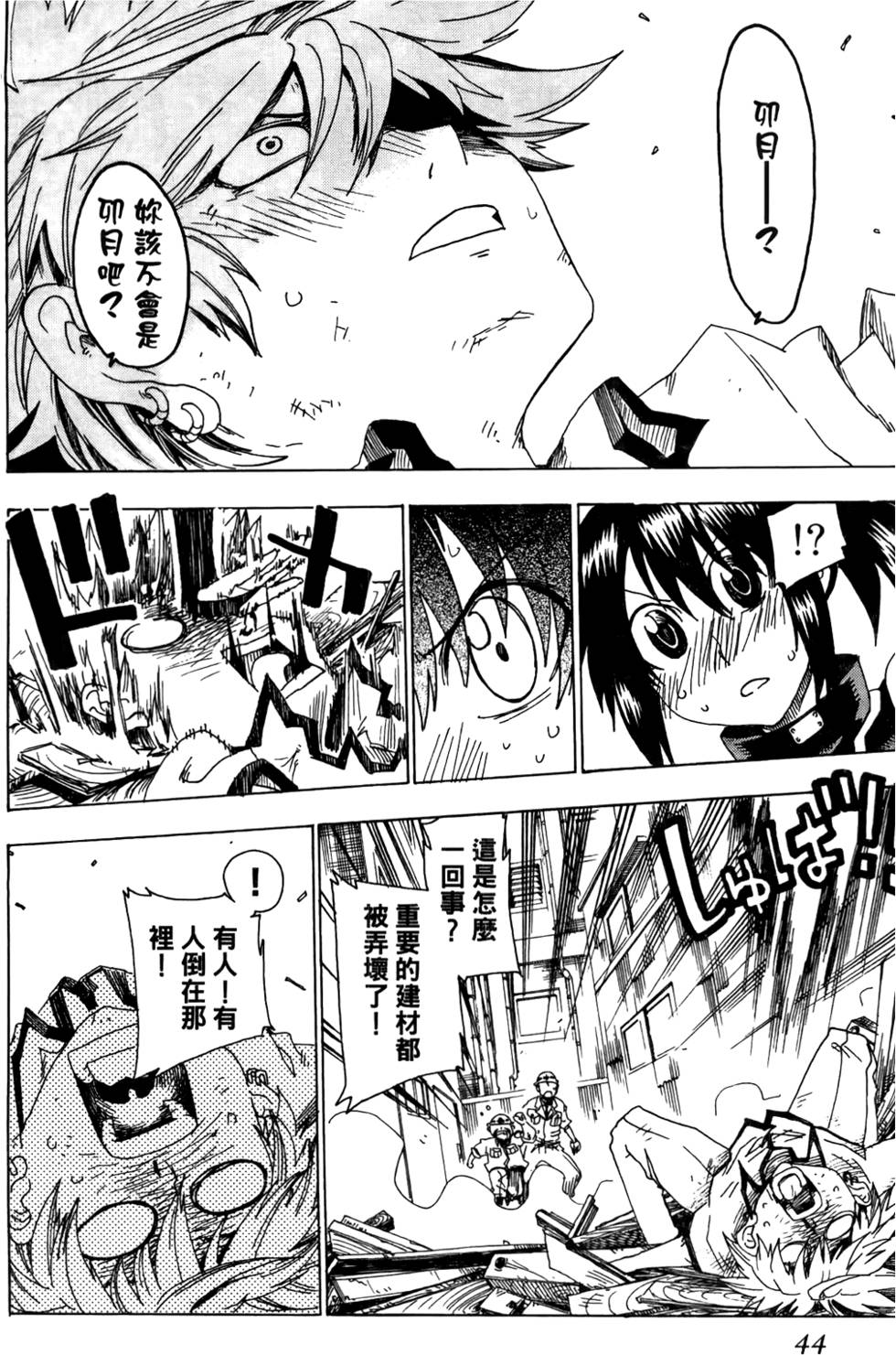 第45页