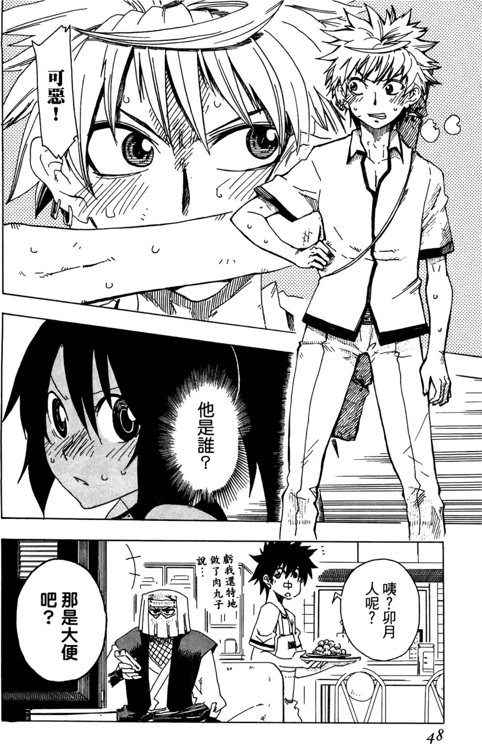 第49页