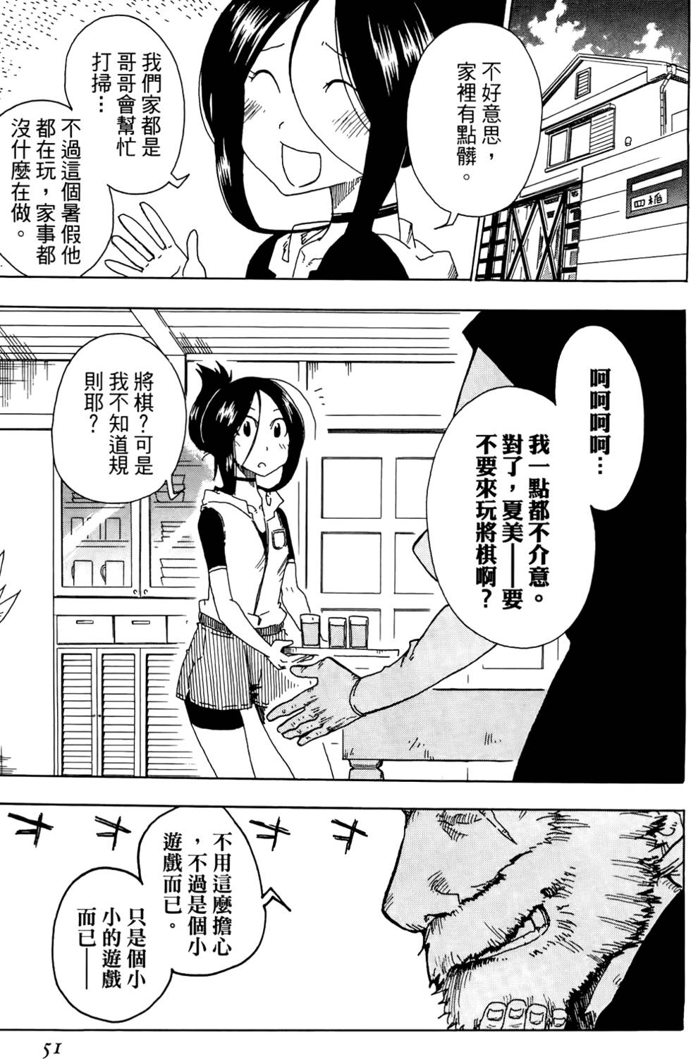 第52页