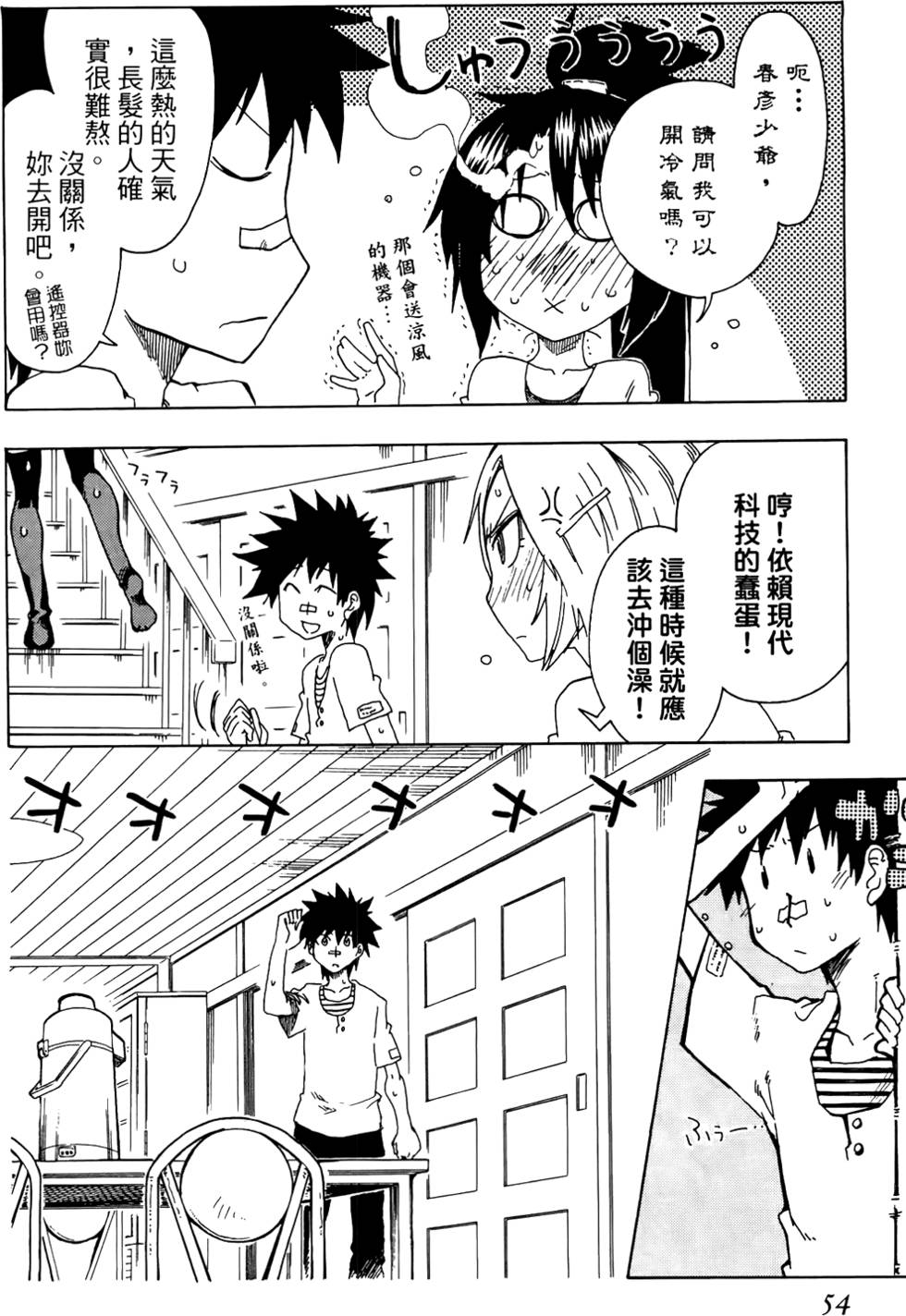 第55页