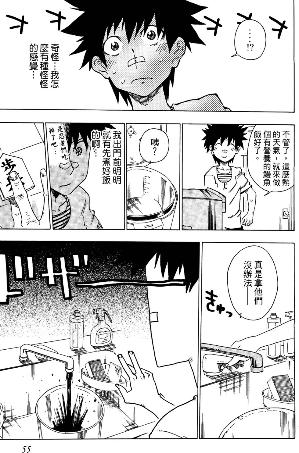 第56页