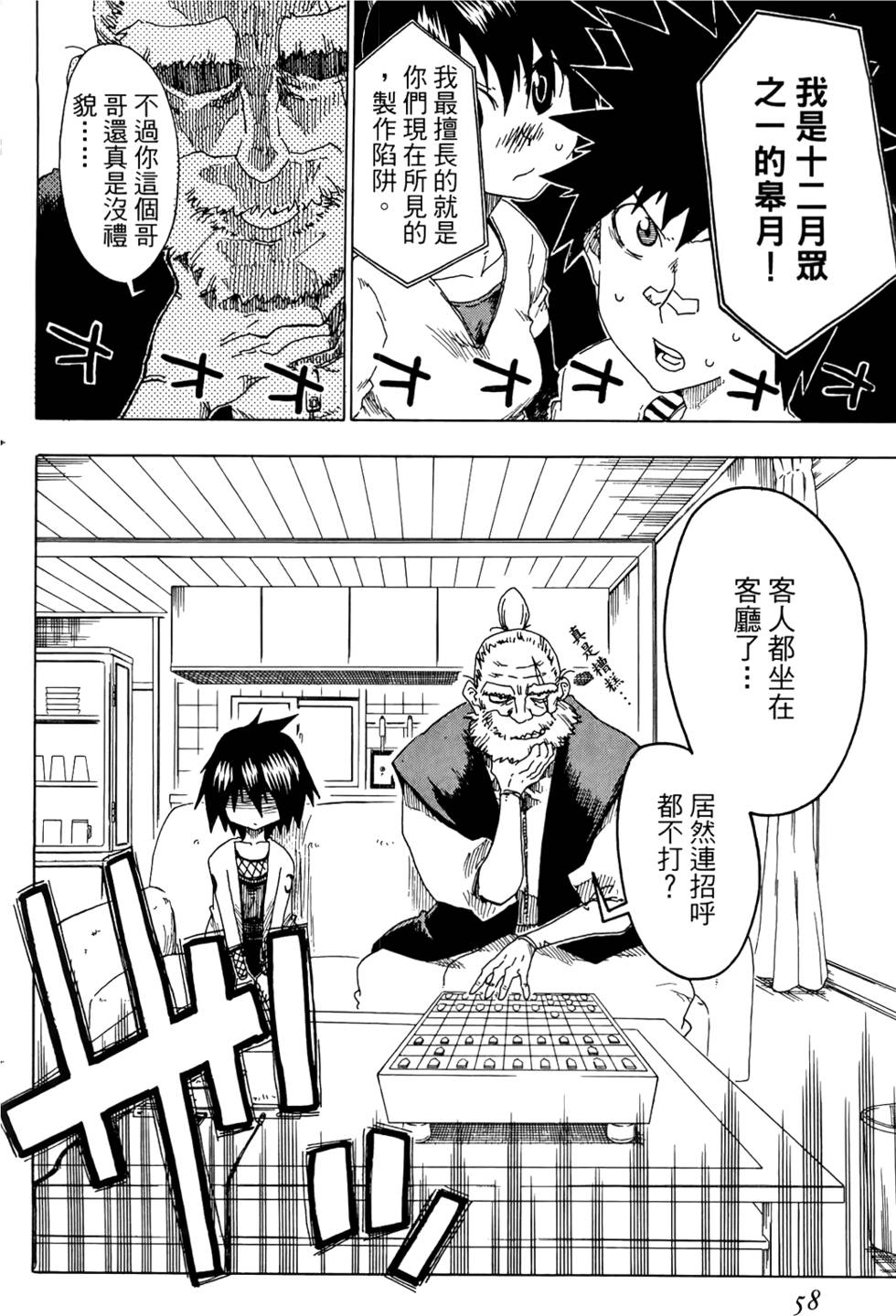 第59页