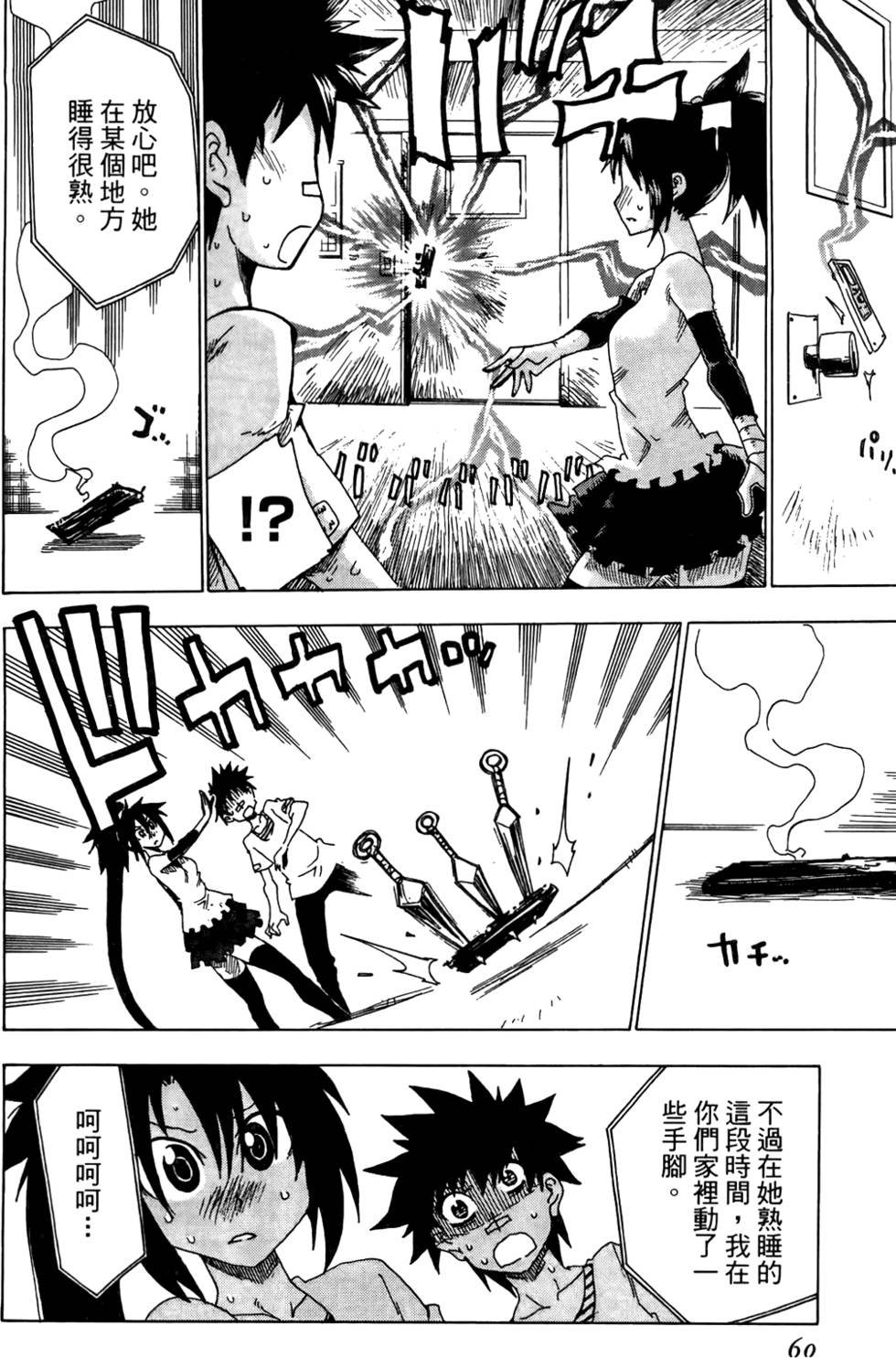 第61页