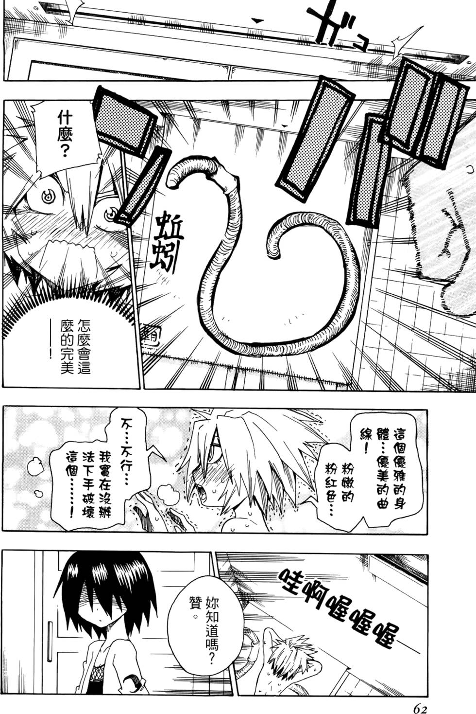 第63页