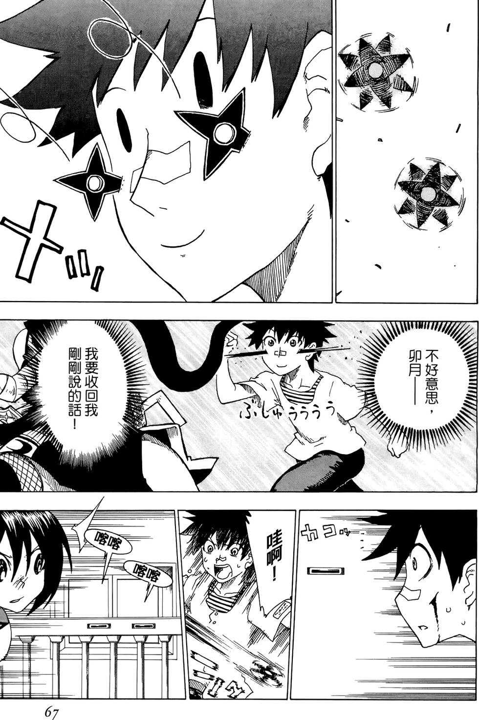 第68页